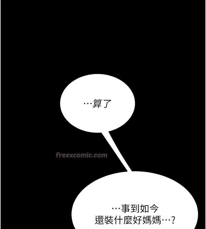 復仇母女丼 第140話-從此毫無交集 第208页