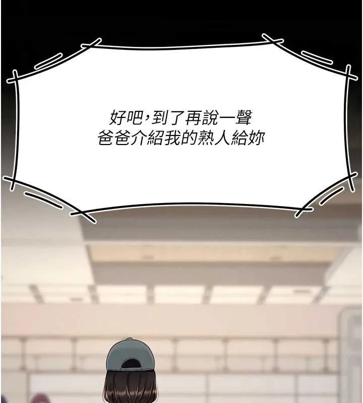 復仇母女丼 第140話-從此毫無交集 第64页