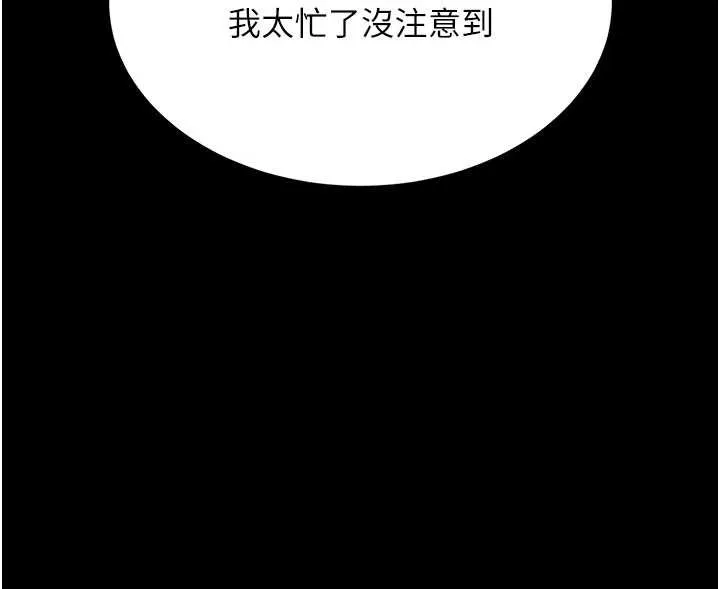 復仇母女丼 第140話-從此毫無交集 第206页