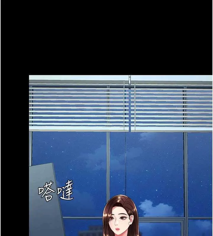復仇母女丼 第140話-從此毫無交集 第123页