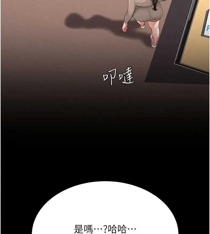 復仇母女丼 第140話-從此毫無交集 第205页