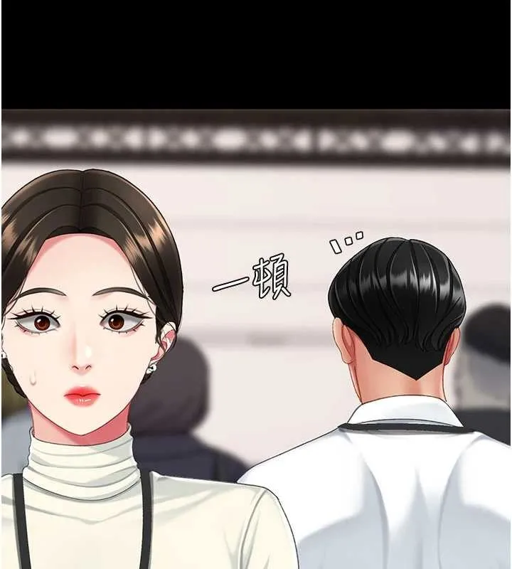 復仇母女丼 第140話-從此毫無交集 第161页