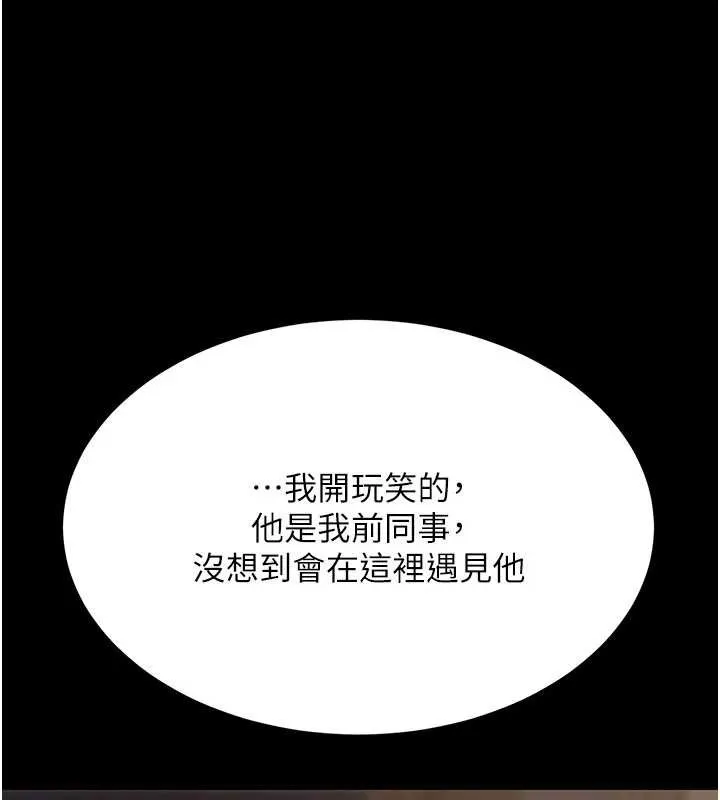 復仇母女丼 第140話-從此毫無交集 第181页