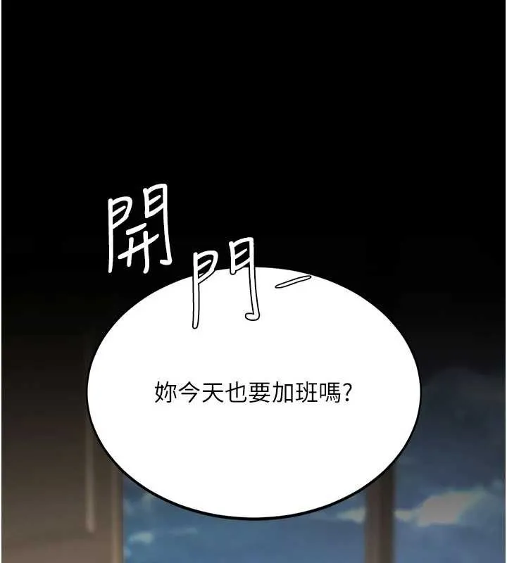 復仇母女丼 第140話-從此毫無交集 第199页