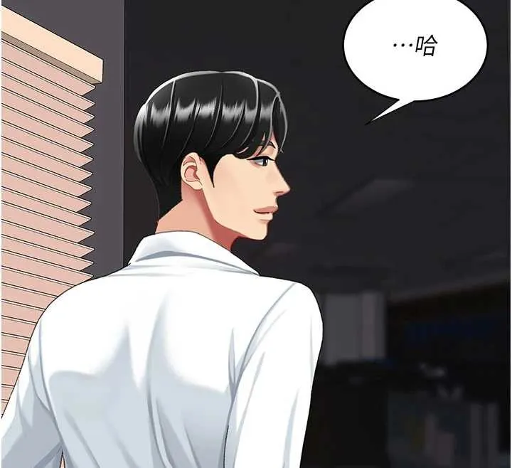 復仇母女丼 第140話-從此毫無交集 第12页