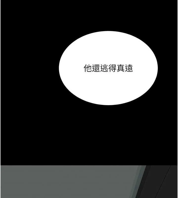 復仇母女丼 第140話-從此毫無交集 第189页