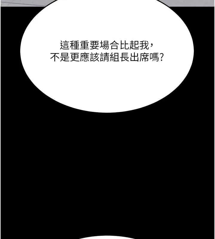 復仇母女丼 第140話-從此毫無交集 第141页