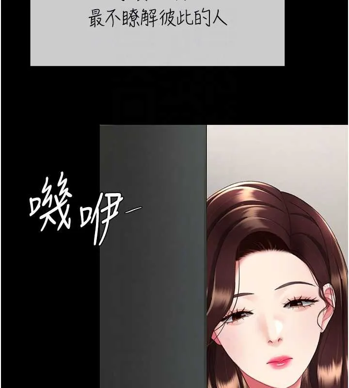復仇母女丼 第140話-從此毫無交集 第93页