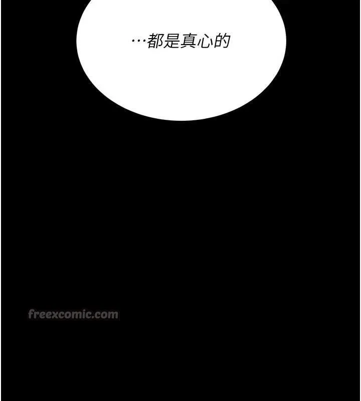 復仇母女丼 第140話-從此毫無交集 第27页