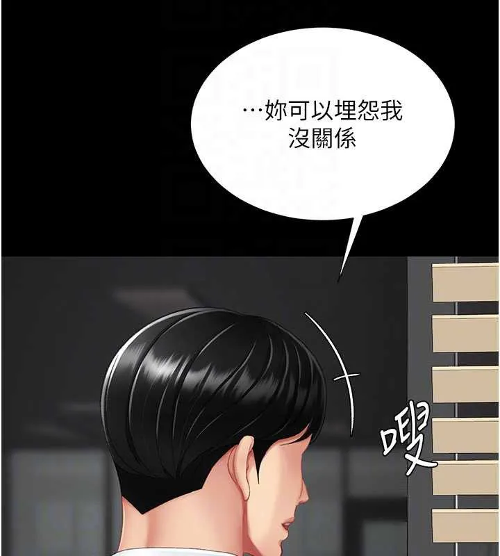 復仇母女丼 第140話-從此毫無交集 第52页