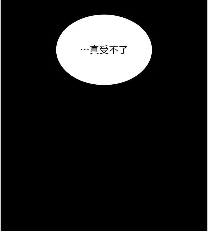 復仇母女丼 第140話-從此毫無交集 第221页