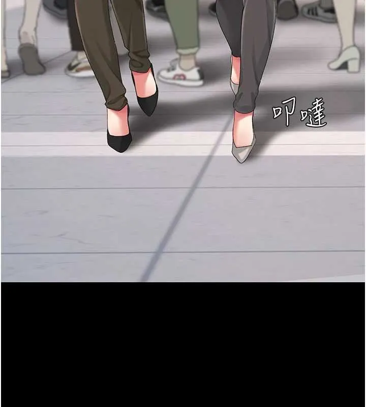 復仇母女丼 第140話-從此毫無交集 第144页