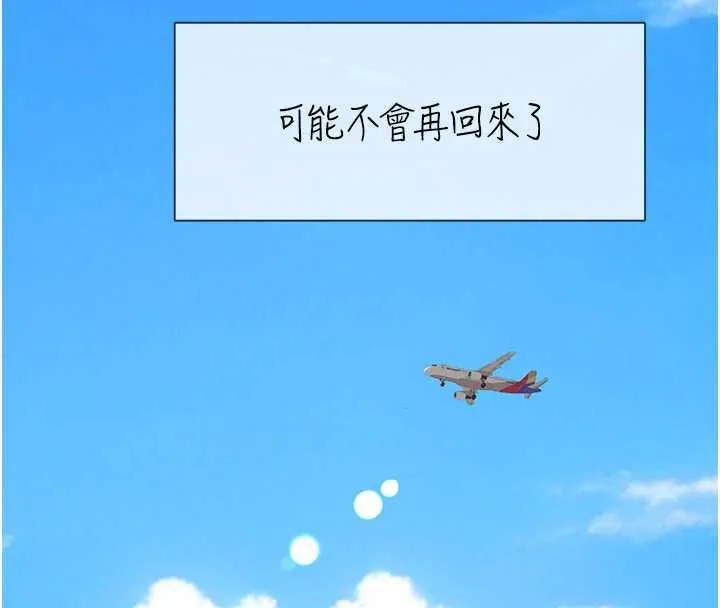 復仇母女丼 第140話-從此毫無交集 第86页
