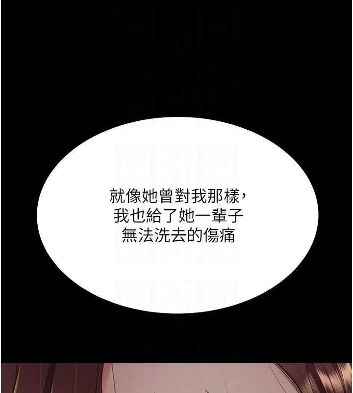復仇母女丼 第140話-從此毫無交集 第50页