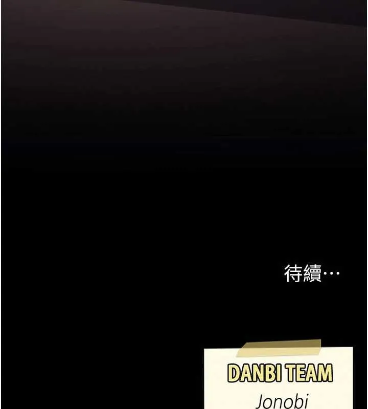 復仇母女丼 第140話-從此毫無交集 第237页