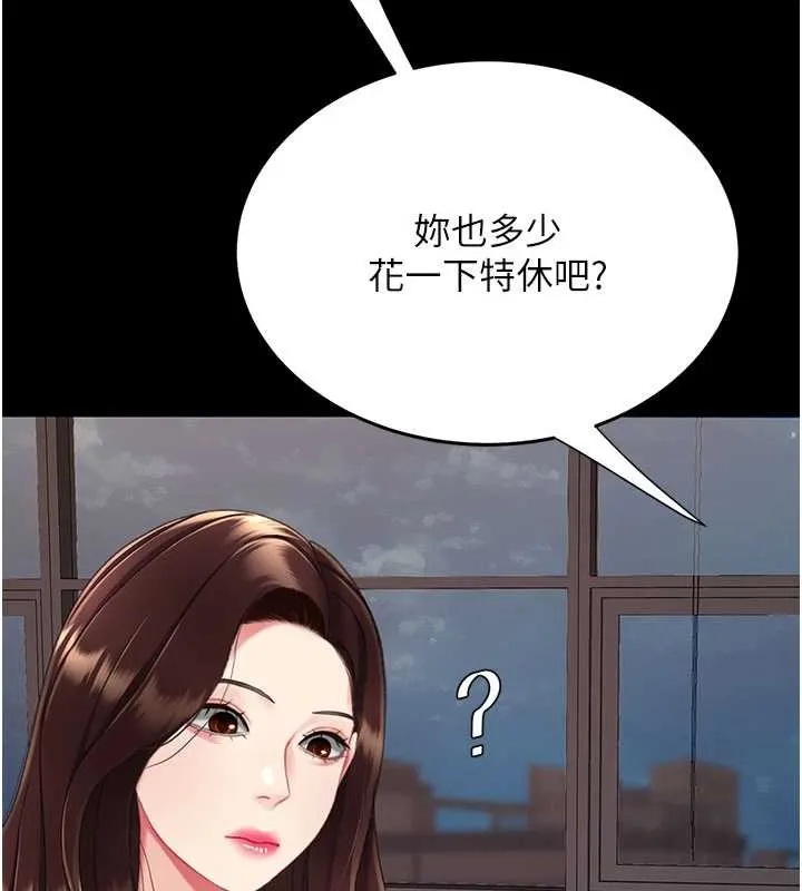 復仇母女丼 第140話-從此毫無交集 第223页