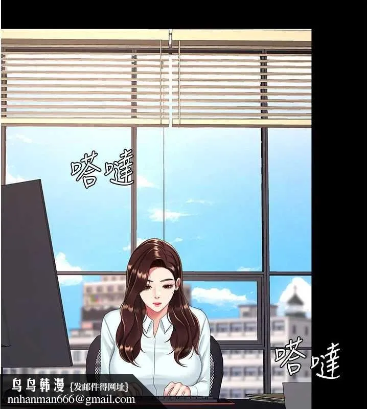 復仇母女丼 第140話-從此毫無交集 第121页