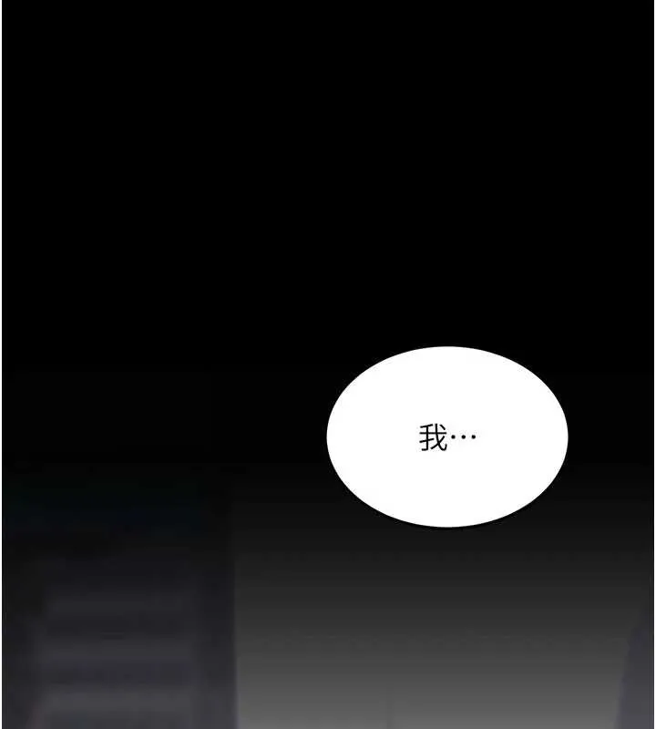 復仇母女丼 第140話-從此毫無交集 第38页