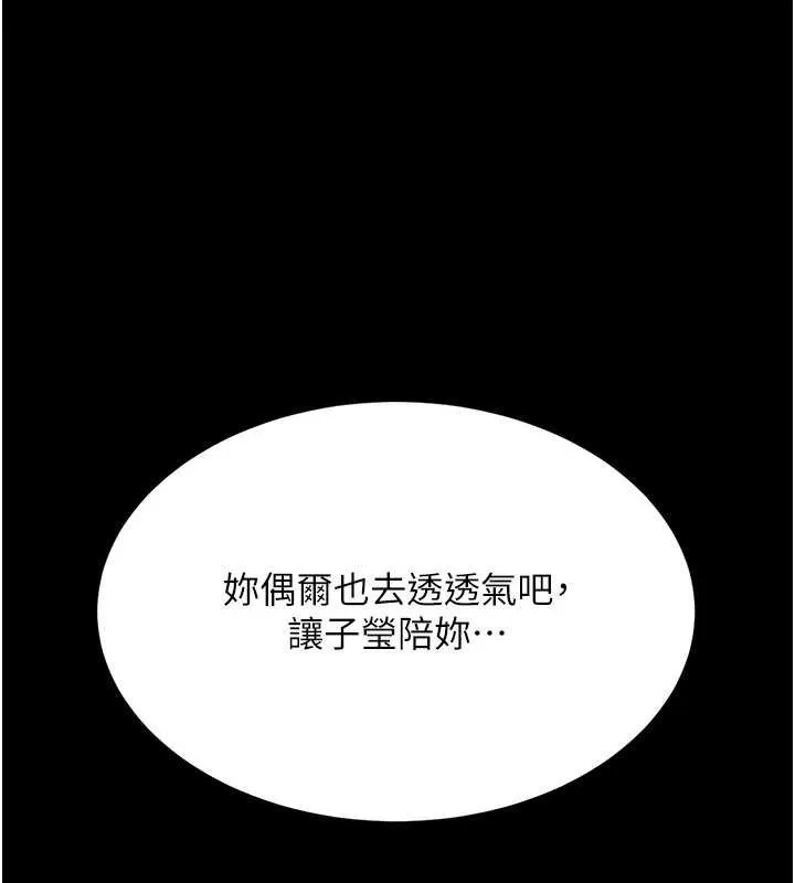 復仇母女丼 第140話-從此毫無交集 第207页