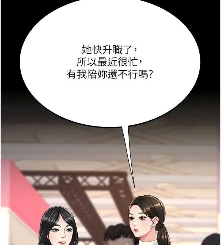 復仇母女丼 第140話-從此毫無交集 第142页