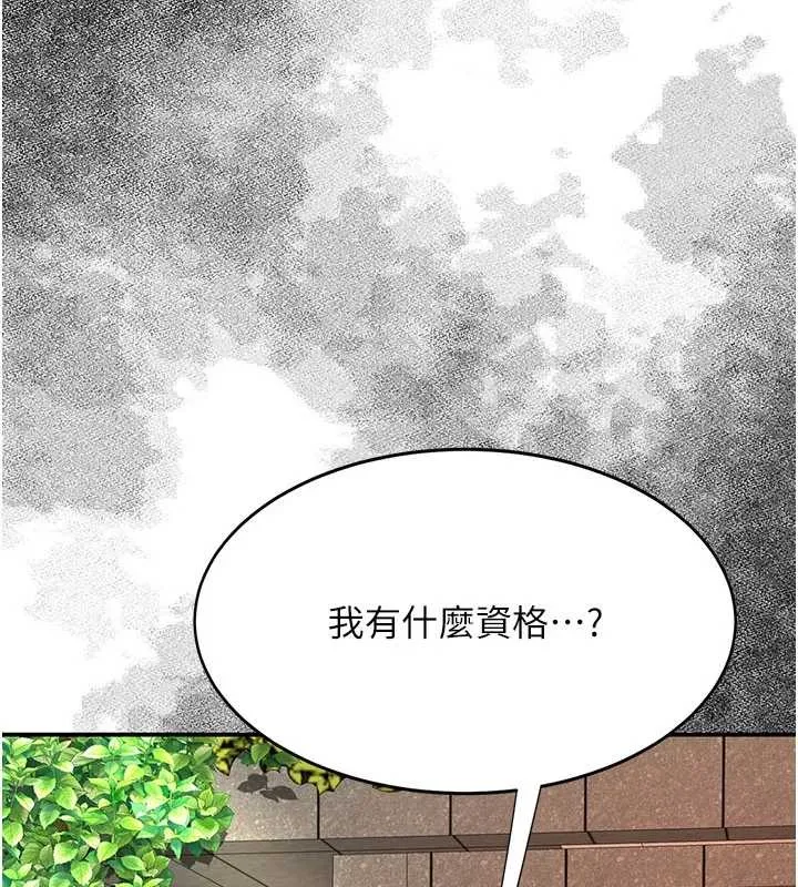 復仇母女丼 第140話-從此毫無交集 第216页
