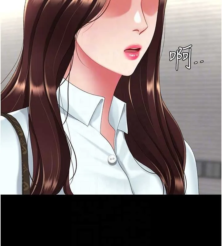 復仇母女丼 第140話-從此毫無交集 第101页