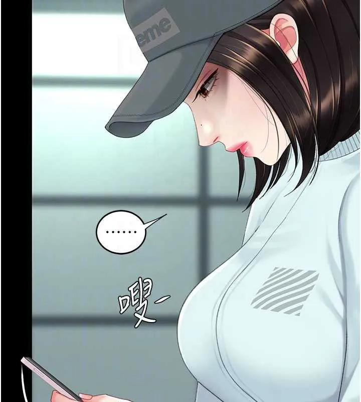 復仇母女丼 第140話-從此毫無交集 第68页