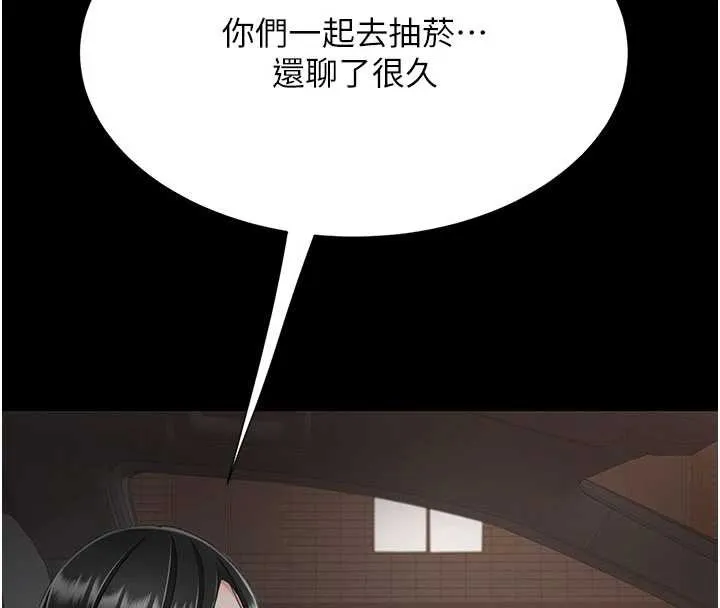 復仇母女丼 第140話-從此毫無交集 第174页