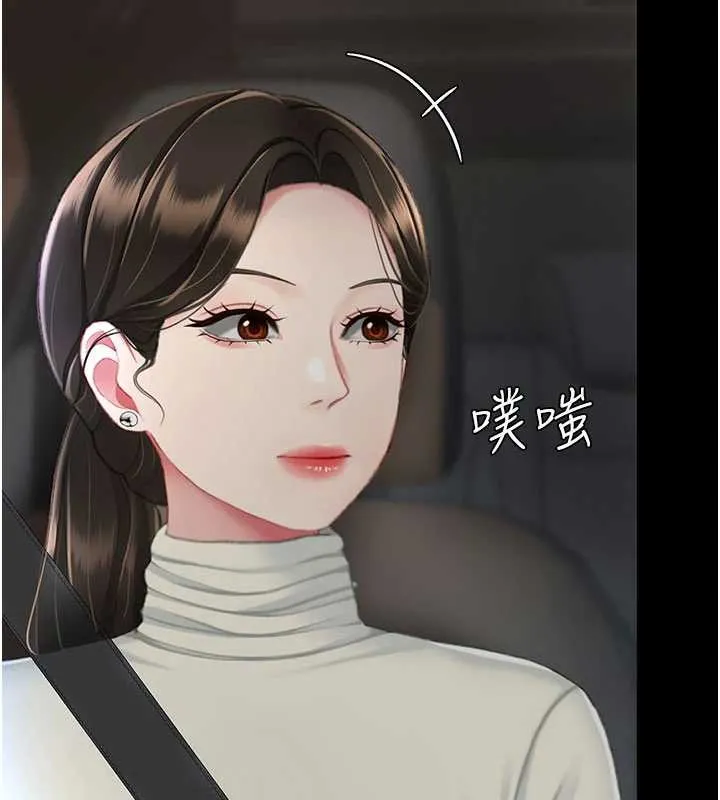 復仇母女丼 第140話-從此毫無交集 第177页