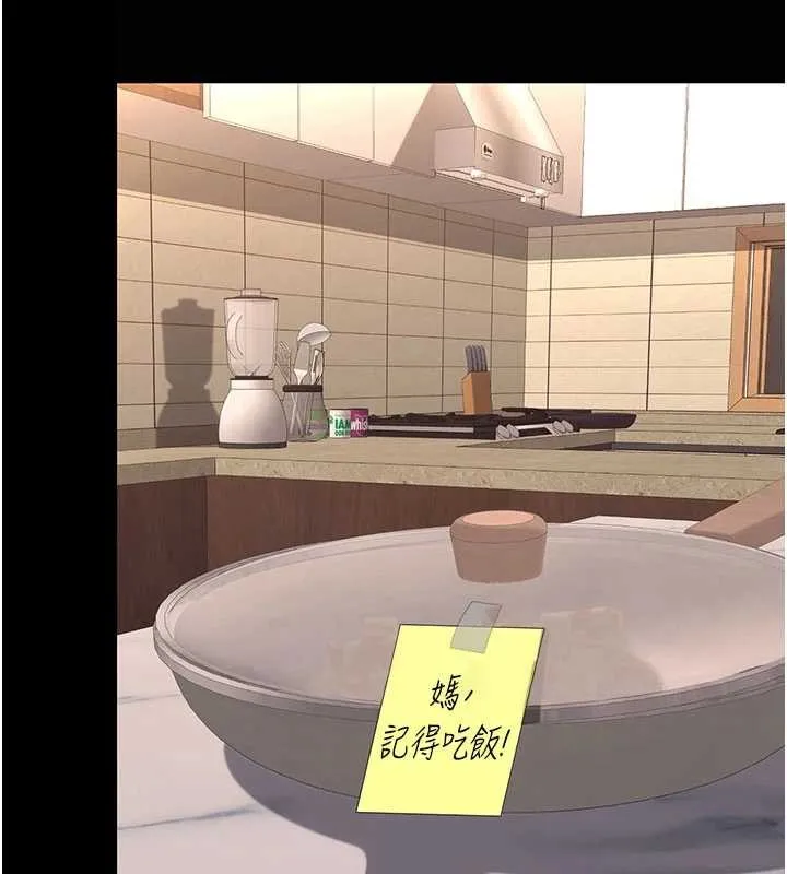 復仇母女丼 第140話-從此毫無交集 第99页