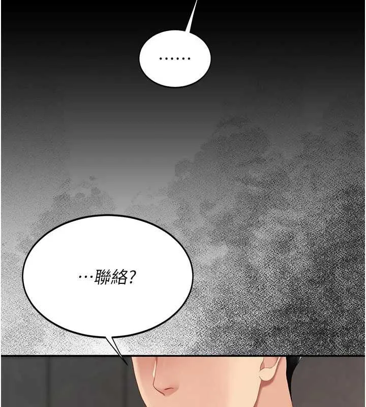 復仇母女丼 第140話-從此毫無交集 第213页