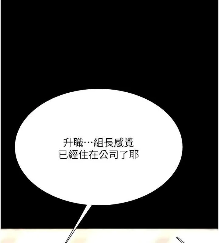 復仇母女丼 第140話-從此毫無交集 第145页