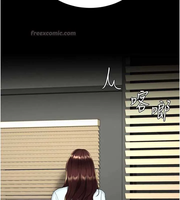 復仇母女丼 第140話-從此毫無交集 第55页