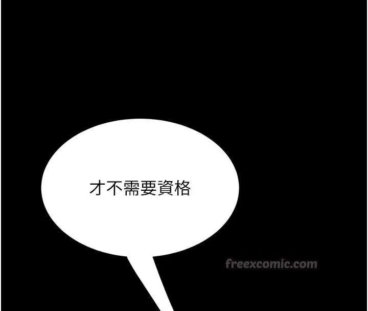 復仇母女丼 第140話-從此毫無交集 第222页