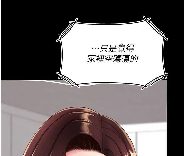 復仇母女丼 第140話-從此毫無交集 第112页