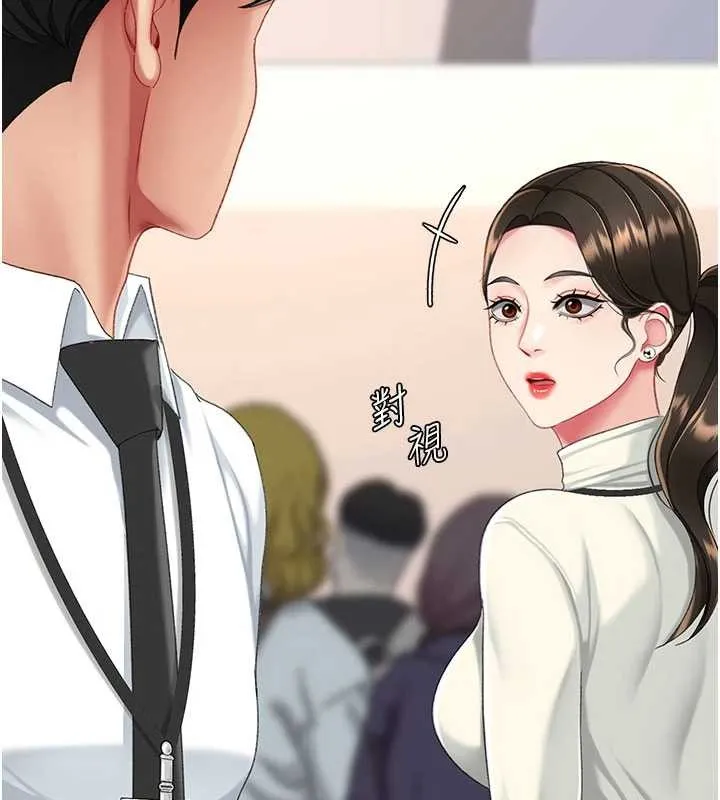 復仇母女丼 第140話-從此毫無交集 第164页
