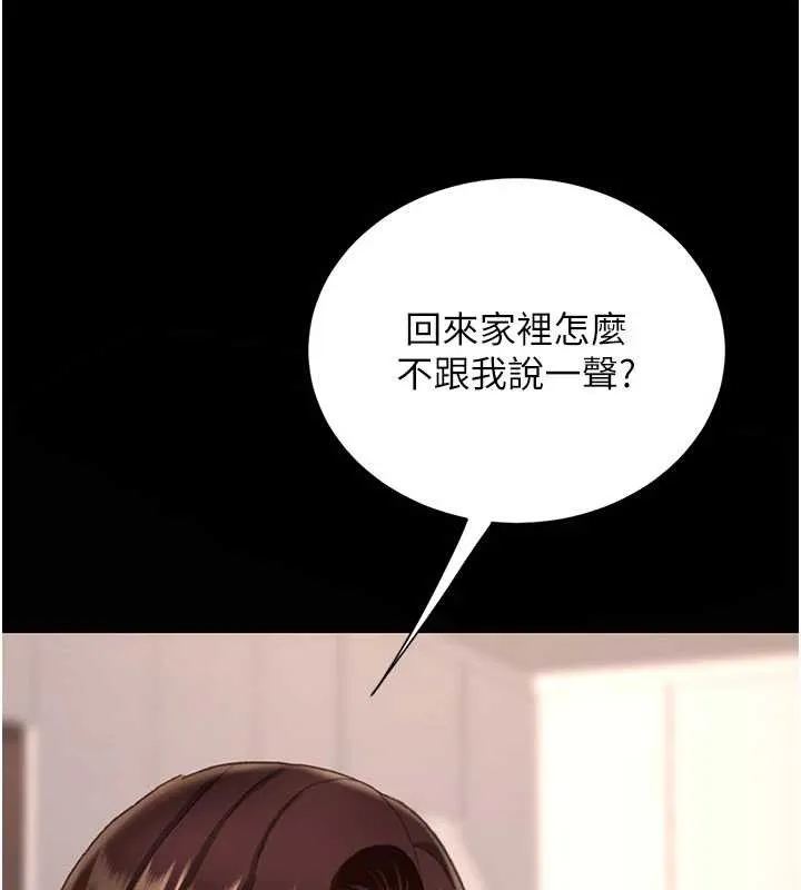 復仇母女丼 第140話-從此毫無交集 第106页