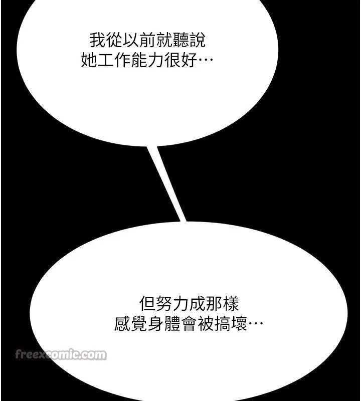 復仇母女丼 第140話-從此毫無交集 第152页