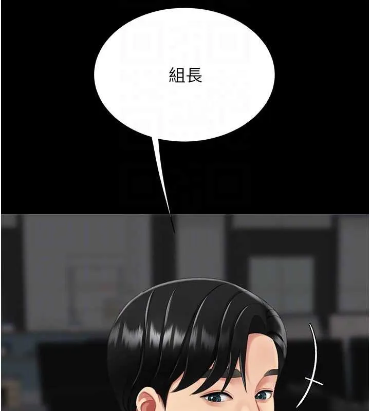 復仇母女丼 第140話-從此毫無交集 第35页