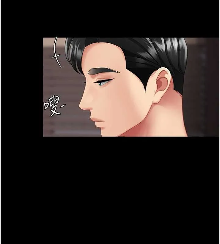 復仇母女丼 第140話-從此毫無交集 第43页
