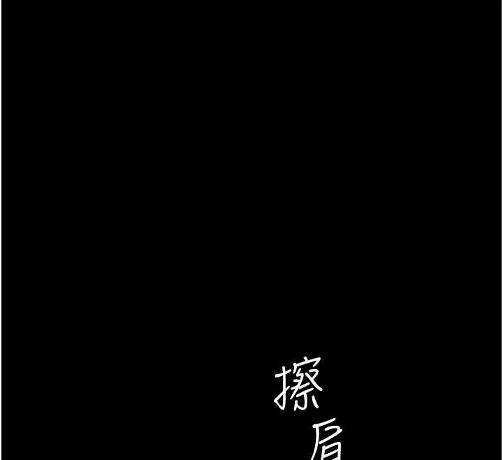 復仇母女丼 第140話-從此毫無交集 第158页