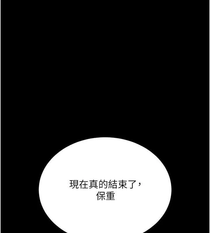 復仇母女丼 第140話-從此毫無交集 第54页