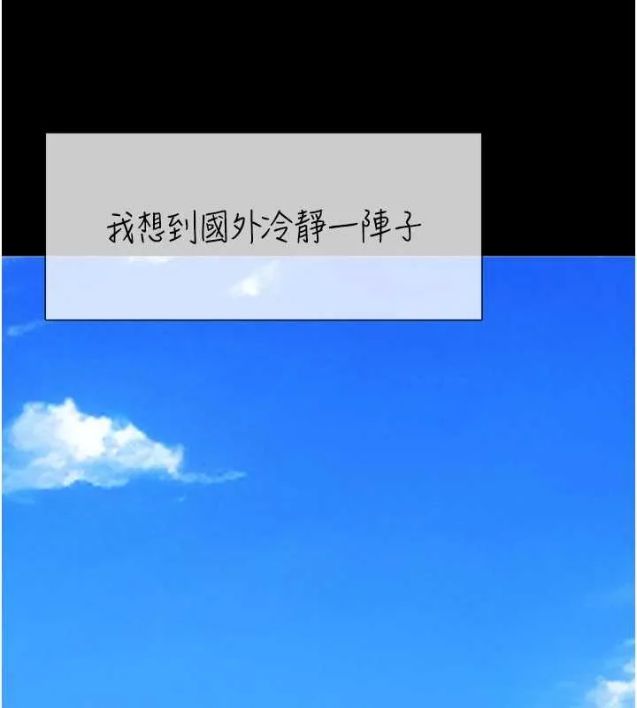復仇母女丼 第140話-從此毫無交集 第85页