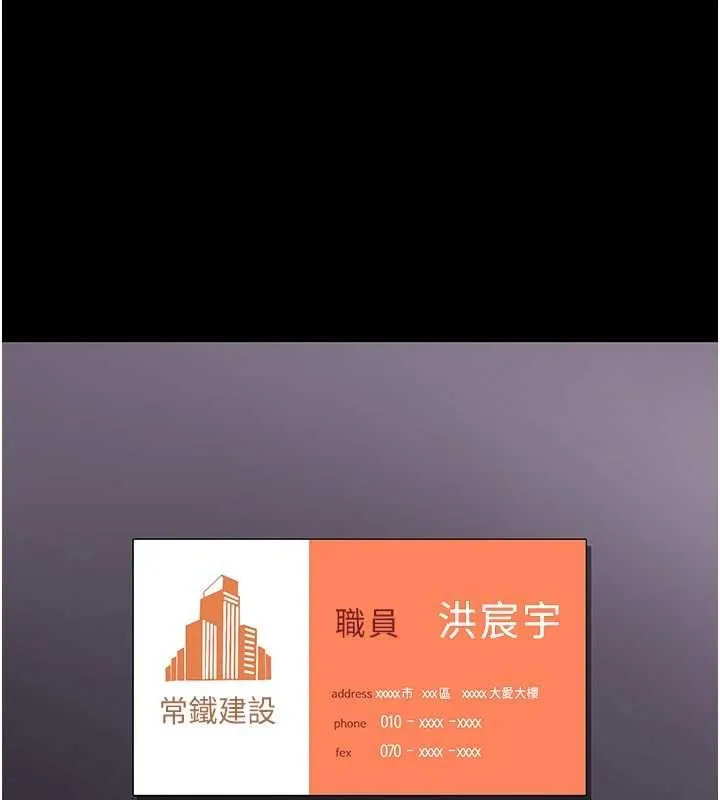 復仇母女丼 第140話-從此毫無交集 第225页