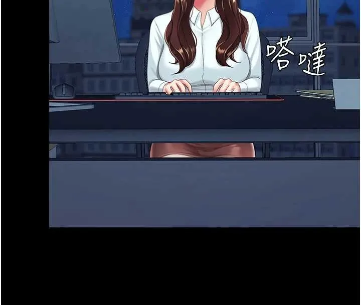復仇母女丼 第140話-從此毫無交集 第124页