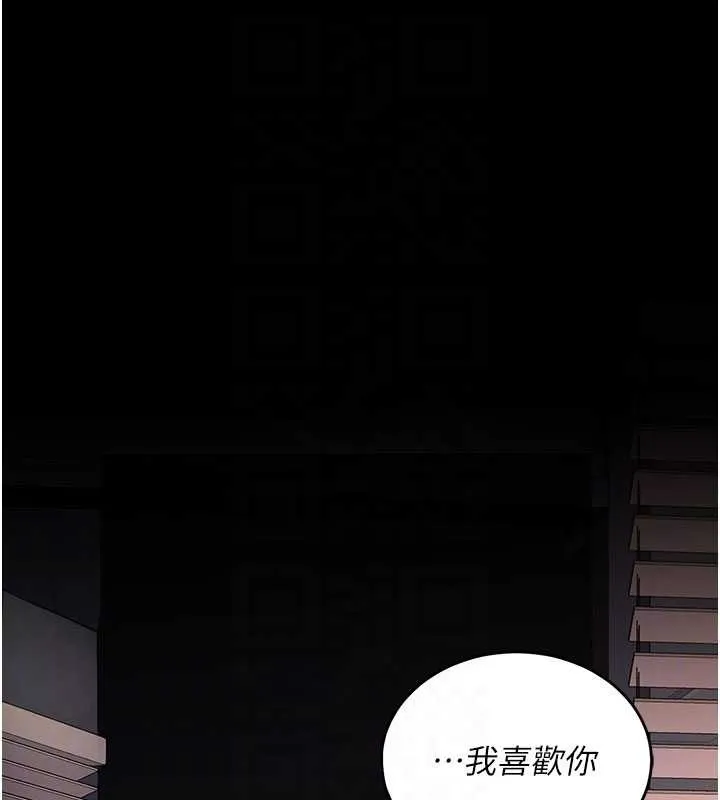 復仇母女丼 第140話-從此毫無交集 第20页