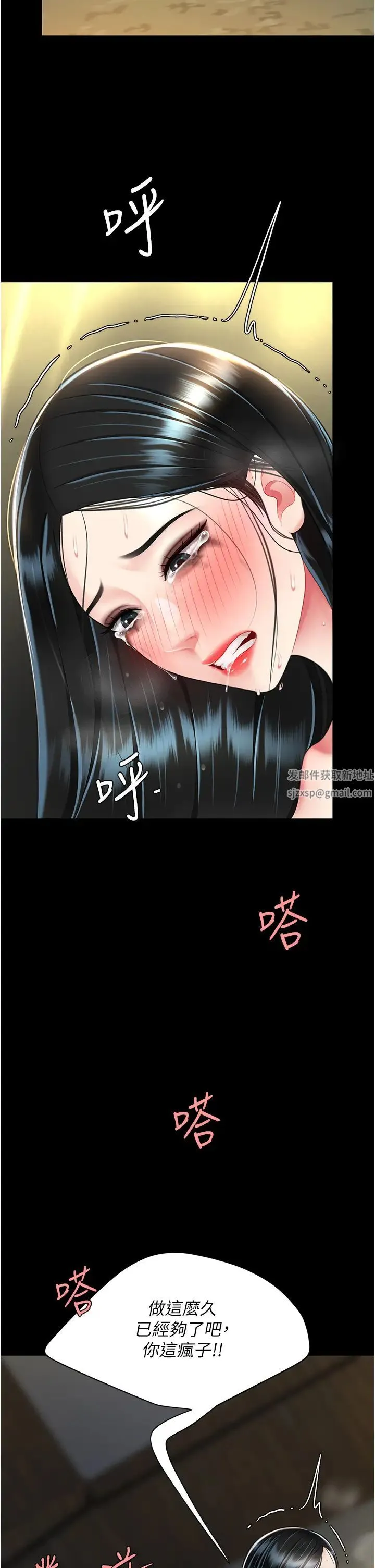 復仇母女丼 第41話-啊噁~幾歲瞭還尿褲子? 第37页