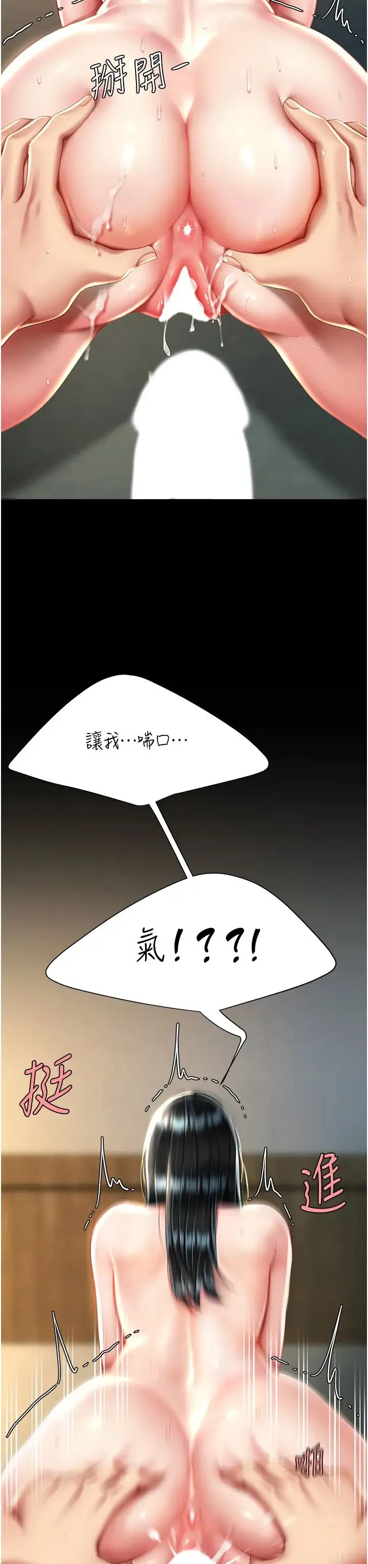 復仇母女丼 第41話-啊噁~幾歲瞭還尿褲子? 第33页