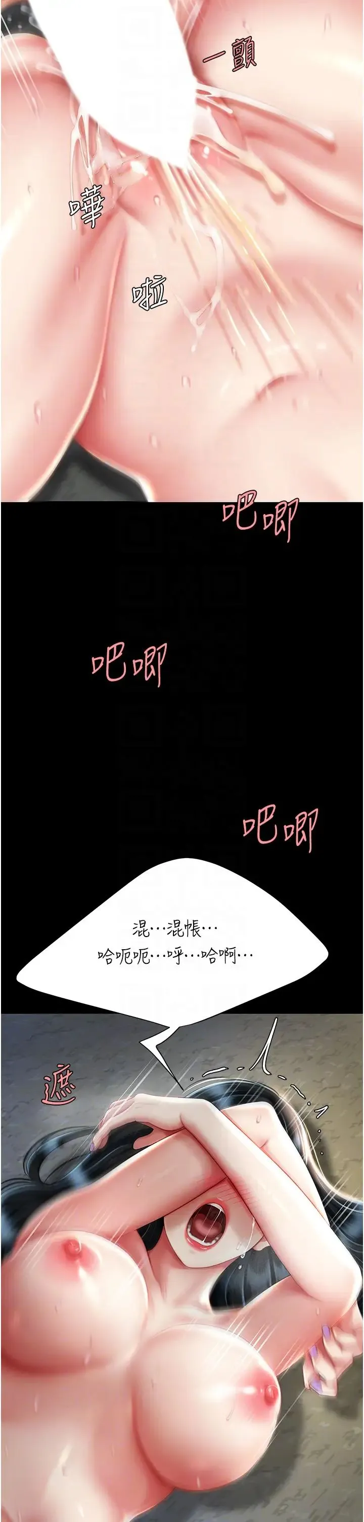 復仇母女丼 第41話-啊噁~幾歲瞭還尿褲子? 第22页