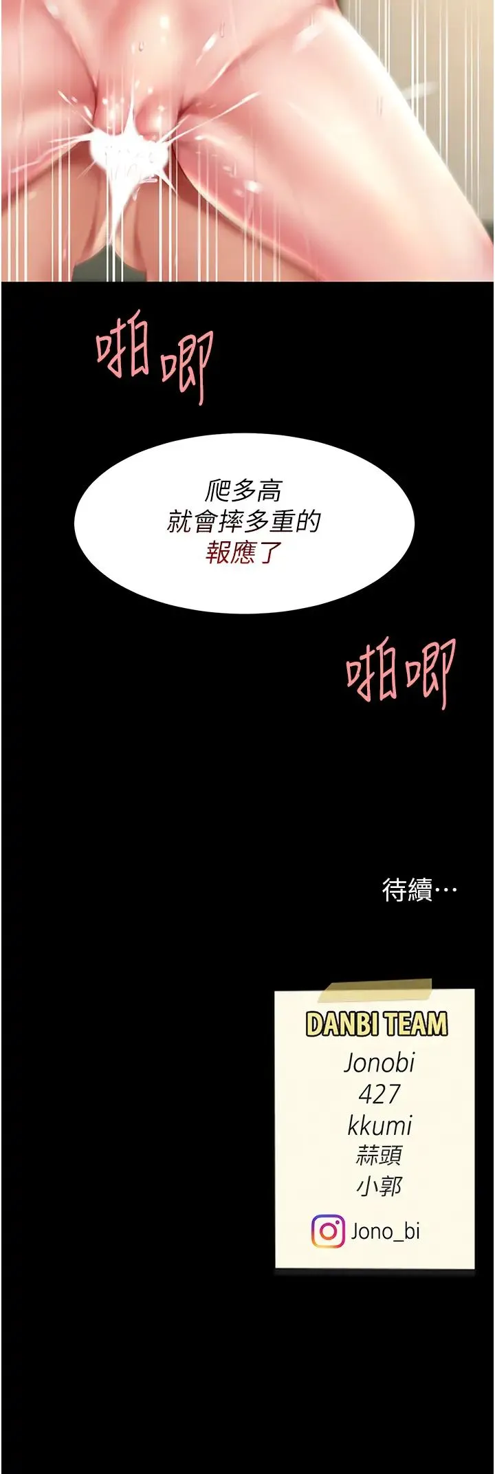 復仇母女丼 第41話-啊噁~幾歲瞭還尿褲子? 第47页
